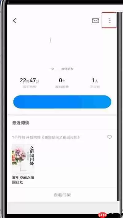 微信读书如何拉黑