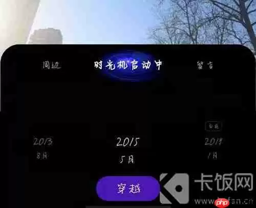 百度地图时光机为什么不能选时间