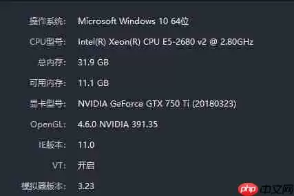 使用雷电模拟器卡死怎么办？雷电模拟器卡死原因介绍