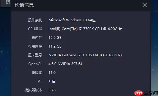 使用雷电模拟器卡死怎么办？雷电模拟器卡死原因介绍