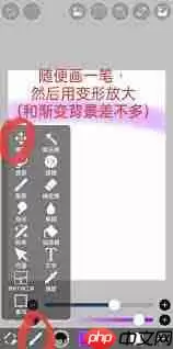 爱笔思画x如何进行渐变背景改色