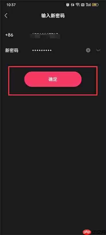 快手怎么设置密码