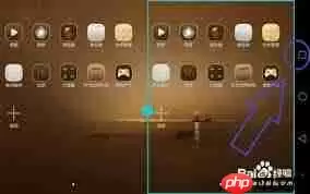 华为平板如何实现对半分屏