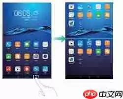 华为平板如何实现对半分屏