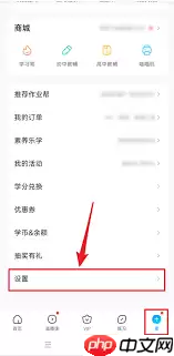 如何解除作业帮学生模式