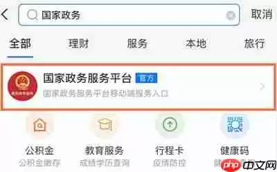 支付宝怎么解绑结婚证