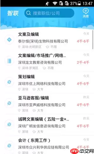 智联招聘APP怎么更改密码？智联招聘更改密码的方法一览