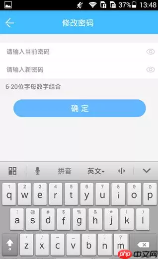 智联招聘APP怎么更改密码？智联招聘更改密码的方法一览
