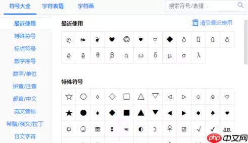 百度输入法怎么输入特殊符号？输入特殊符号详细步骤一览