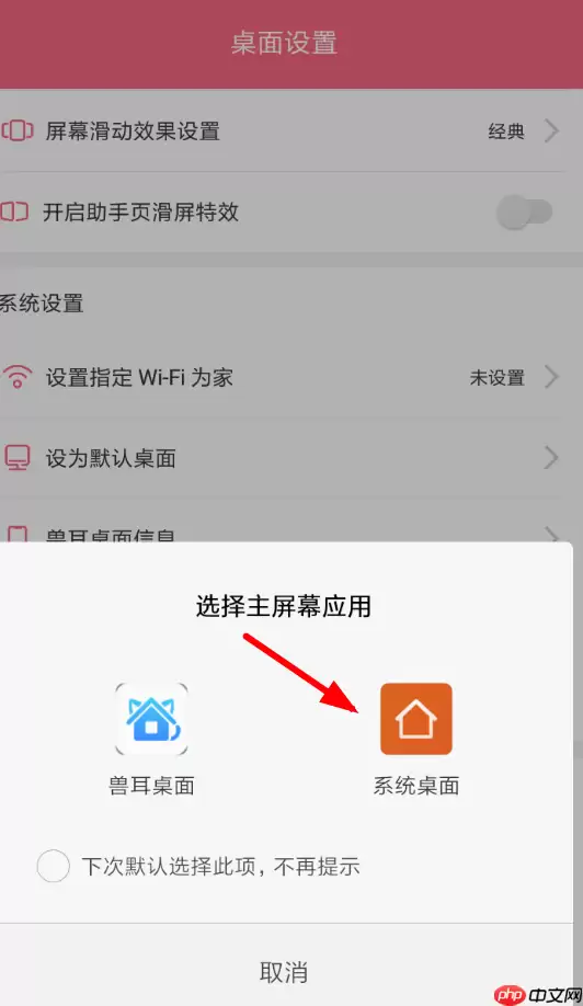 兽耳桌面APP如何进行退出？兽耳桌面退出的方法讲解