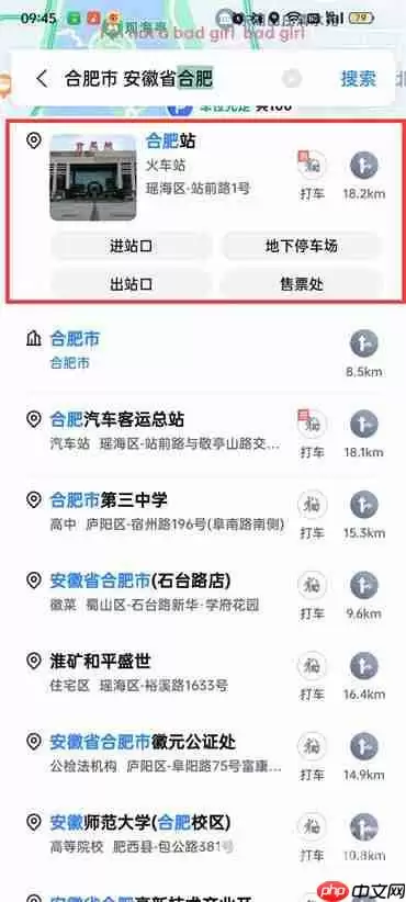百度地图怎么定位位置