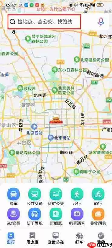 百度地图怎么定位位置