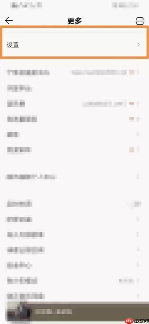 QQ音乐性别怎么修改