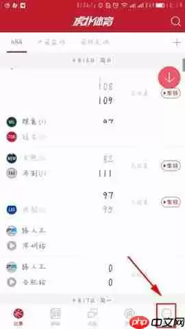 虎扑体育APP怎么开启夜间模式？开启夜间模式的方法说明