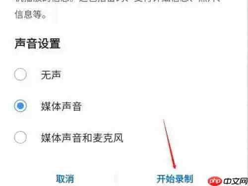 三星手机录屏功能在哪