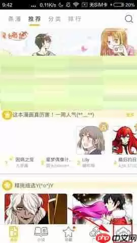 大角虫漫画APP怎么更换漫画品质？更换漫画品质的具体方法说明
