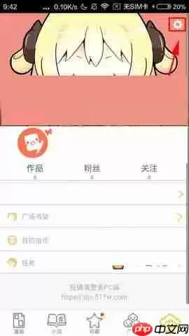 大角虫漫画APP怎么更换漫画品质？更换漫画品质的具体方法说明