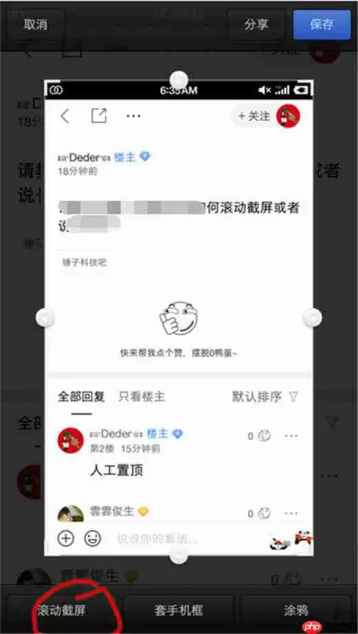 在坚果pro2s中怎么进行截图？进行截图的步骤讲解
