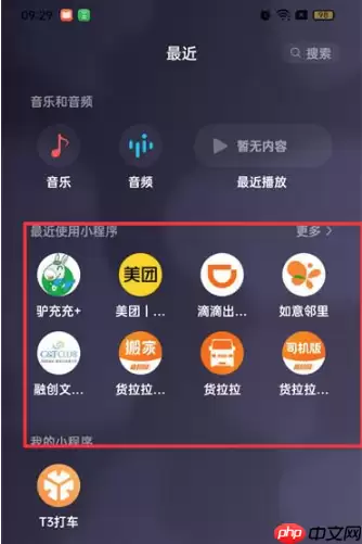 微信小程序怎样彻底删除 微信小程序彻底删除方法讲解