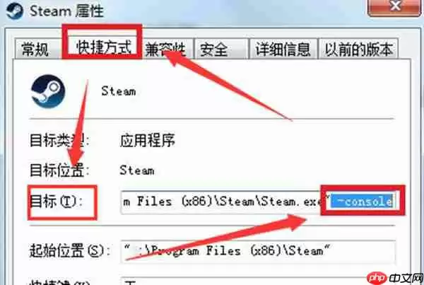 怎么跳过steam启动游戏