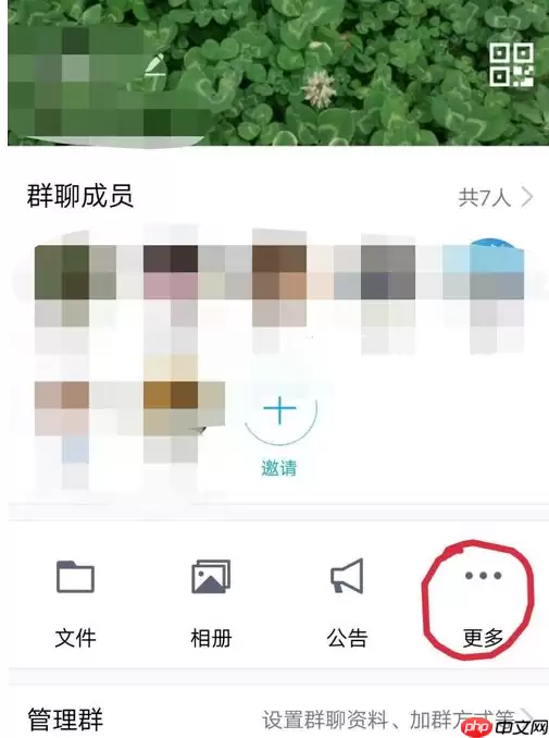 在QQ里怎么加入粉丝团？加入粉丝团的方法说明
