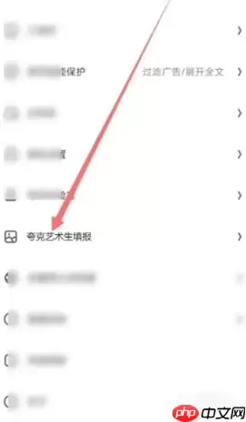 夸克高考怎么设置艺术生 夸克高考艺术生填志愿在哪