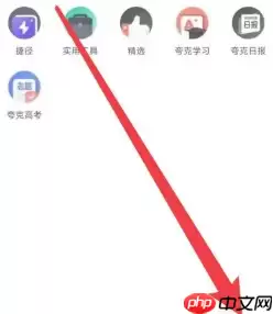 夸克高考怎么设置艺术生 夸克高考艺术生填志愿在哪