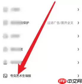 夸克高考怎么设置艺术生 夸克高考艺术生填志愿在哪
