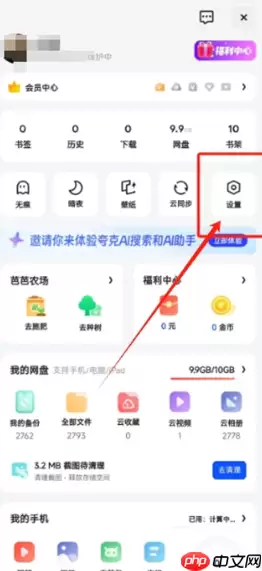 夸克高考怎么设置艺术生 夸克高考艺术生填志愿在哪