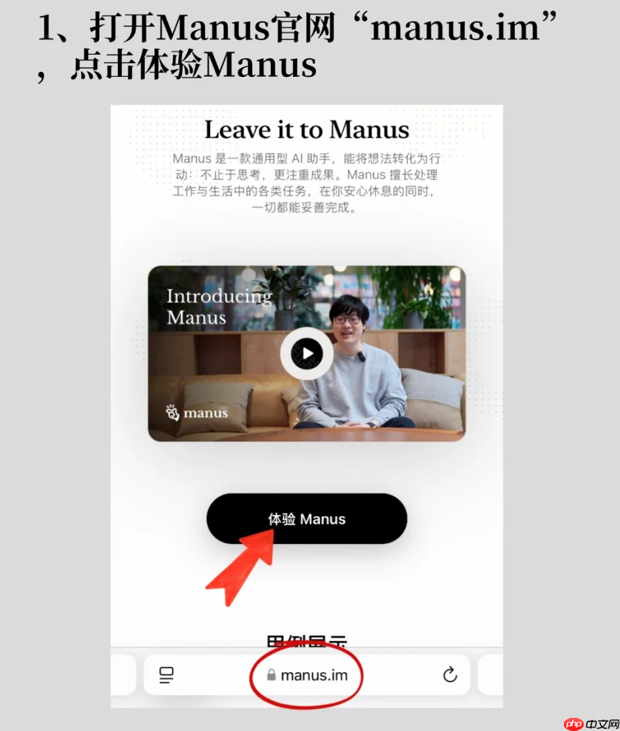 《Manus》使用DeepSeek申请激活码教程