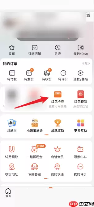 淘宝省钱卡在哪里