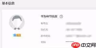 如何关闭华为云账号通知