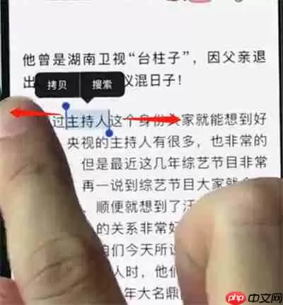 在iphonexr中怎么复制文字？复制文字的操作方法说明
