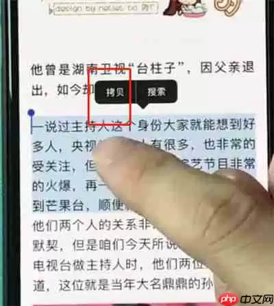 在iphonexr中怎么复制文字？复制文字的操作方法说明