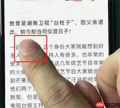 在iphonexr中怎么复制文字？复制文字的操作方法说明