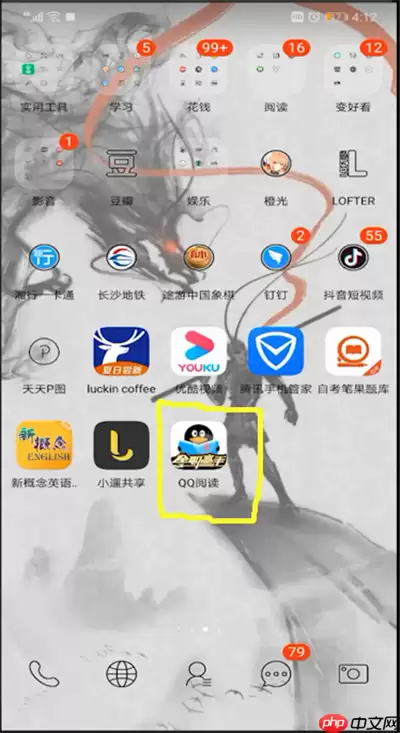 qq阅读怎么退出阅读界面？qq阅读退出阅读界面操作步骤介绍