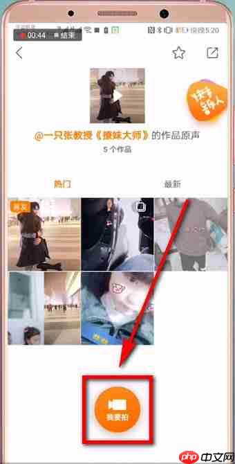 快手APP怎么使用别人原声发照片？使用别人原声发照片的方法说明