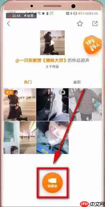 快手APP怎么使用别人原声发照片？使用别人原声发照片的方法说明