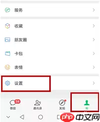手机如何调出微信键盘