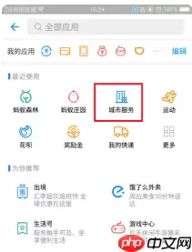 支付宝etc如何充值_支付宝etc充值流程详解
