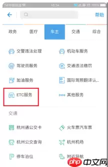 支付宝etc如何充值_支付宝etc充值流程详解