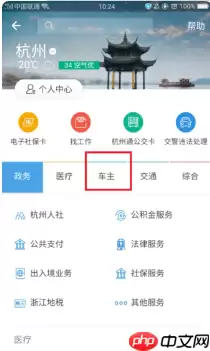 支付宝etc如何充值_支付宝etc充值流程详解