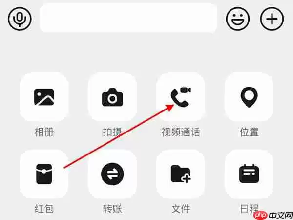 钉钉美颜效果怎么打开