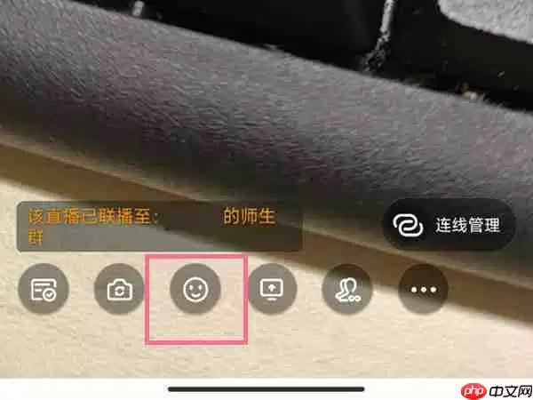 钉钉美颜效果怎么打开