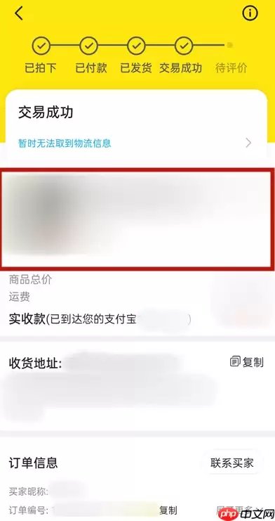 闲鱼怎么清除已售出的东西