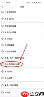 拼多多怎样做到不绑定手机号