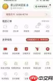 拼多多怎样做到不绑定手机号