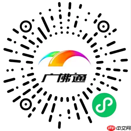 佛山交通e码怎么开通