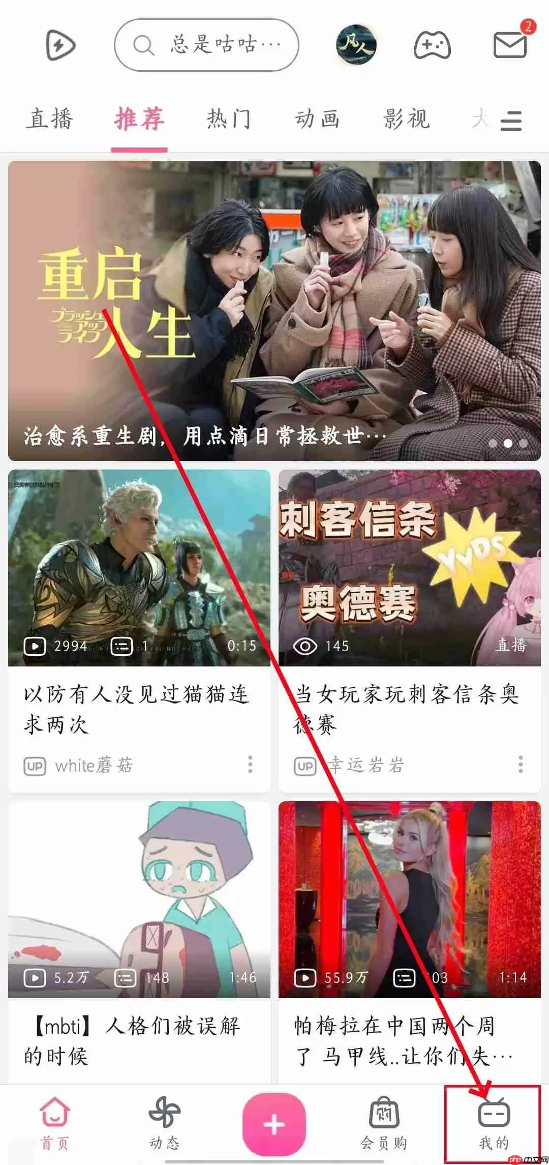 《哔哩哔哩》找回已删除历史记录方法教程