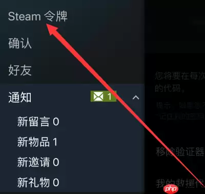 Steam救援代码如何查看